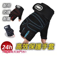 待灣仔 重訓手套 耐磨透氣護腕 半指健身騎行手套, 黑色, 1個