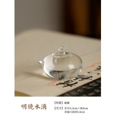 크리스탈 연적 벼루 먹 서예도구 물통 투명 유리, 1개, 2L