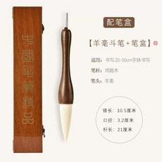 서예 붓 중국 고급 A타입 연습 브러시 글씨 장인, 1개, E. 양털 대형 브러시 + 브러시 케이스