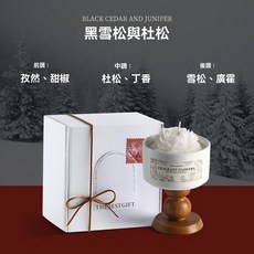《小日子家居館》香薰蠟燭 高腳杯高級感禮盒裝 高顏值裝飾擺件 生日禮物伴手禮, 黑雪松與杜松(送手提袋)