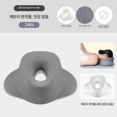 엎드려 쿠션 스마트폰 독서 배게 책읽기 수면 낮잠 침실, [코어+커버] 그레이