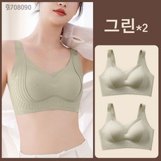 708090 여성 감탄브라 반중력 노와이어 심리스브라1+1