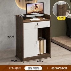 카운터 데스크 계산대 미용실 테이블 프론트 인포 카페 조립식, 6. 1펌프 1도어 60cm 오크