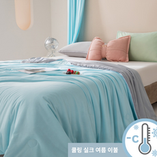여름 아이스 실크 차렵 이불 쿨링 원단 항균 여름이불, 블루