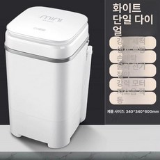 미니세탁기 원룸 수건 속옷 자취 1인용, 7.5KG 단일 버튼 A, 기본 모델명/품번