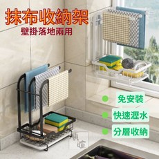 抹布架 菜瓜布瀝水架 廚房收納架, 黑色, 1個
