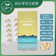 向日芽 極淨高純度魚油 95%高濃度Omega-3 挪威魚油 30粒/盒, 1個
