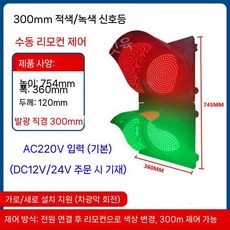 생산라인 신호 작업등 신호등 100형 광원200mm 12V 단일 보행등, 200형 수동 리모콘