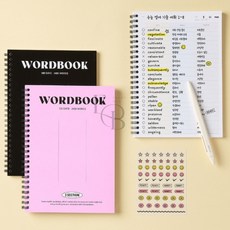 EVERYBAO 베이직 워드북 A5 3단형 영단어장 A5 3단형 블랙 단어암기장 단어수첩