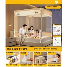 웅즈 범퍼침대모기장 텐트형 패밀리침대 대형 낙상방지 고급 침대용, 암막 상단 포함 닥 스훈트 강아지 집 A