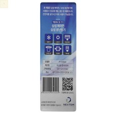 삼성호환리모컨 삼성에어컨 만능리모컨