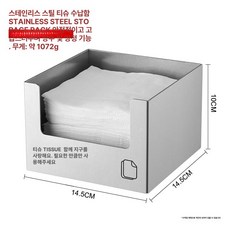 종이컵 디스펜서 음료컵 상업용 수납함 컵 매장용 정리, 1개, 스테인리스스틸텍스트포함티슈박스