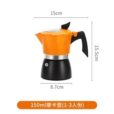Mongdio 摩卡壺 - 意式家用煮咖啡機 手沖電煮萃取壺 - 台灣熱賣 進口氣閥 150ml（1-3人份）送濾紙, 進口氣閥】150ml（1-3人份）送濾紙, 1個