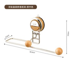 lydell 廚房壁掛式捲筒紙巾架, 1個, 廚房紙巾架（原木紋）