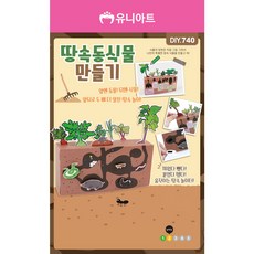 자연교구 땅속친구들 사계절침구세트 온다킵