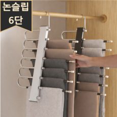 모노딜 논슬립형 다걸이 접이식 바지걸이, 1개, 실버