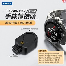 Kamera GARMIN MARQ (Gen 2) 手錶轉接頭 Type-C 磁吸充電座, 轉接座, 1個