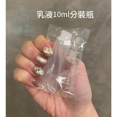 分裝瓶 10ml, 1個, Clear