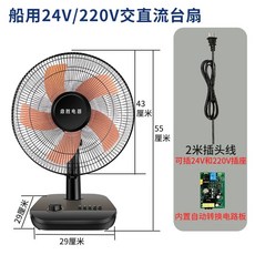 선풍기 화물차 선풍기 자동차 중장비 굴삭기 버스, 1, C. 16인치 ACDC 겸용 선박용