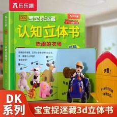 마그네틱 공중부양 회전 영문 램프 LED 지구본, M. 플립플랩생동감 넘치는 농장