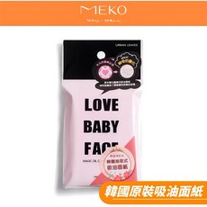MEKO 韓國原裝I Baby吸油面紙, 1個, 100