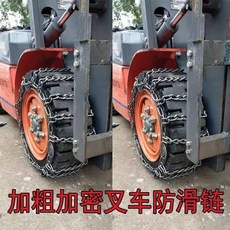 중장비 스노우체인 쇠사슬 지게차 화물차 2개입) 바퀴 미끄럼방지, 1개, 650-10 두꺼워진 2개