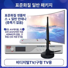 dmb수신기 tv 안테나 수신기 케이블 겸용 범용 실외 증폭기 tv안테나 tv수신기, A. 5m, 1개, A. 표준 안테나+표준 HD 구형TV용