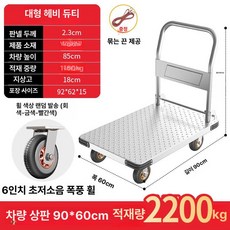 스테인레스 핸드 카트 바구니 구루마 운반기 짐수레, 90x606인치초조용불꽃휠1100kgA, 1개