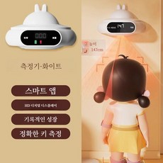 스마트키재기 무선 키측정기 스마트 키재기 신장측정기 키재기 무타공, 흰색