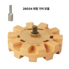 자동차 데칼 리무버 퍼티 회전 차량 제거 드릴 지우개, 휠 26034 롱 기어+6mm, 1개, 1L