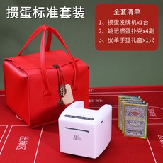 HUALING 摜蛋發牌機 撲克牌專用全自動發牌器 德州鬥地主 慣蛋洗牌一體機, 1個, 【摜蛋機-洗髮一體-禮盒裝】 摜蛋牌4副, 摜蛋機-洗髮一體-禮盒裝