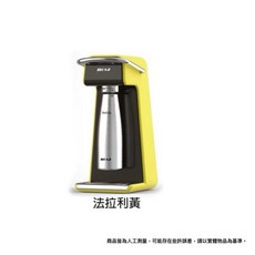 MOSA 節能環保 蘇打機, 法拉利黃-UBAR氣泡水機