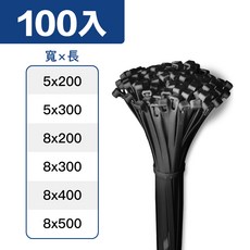 POLYWELL 寶利威爾 可鬆式尼龍束線帶, 黑色,5x200mm (100入), 1個