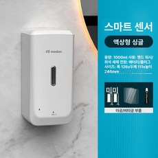 자동 손 소독기 핸드폰 스프레이 손소독제 자동분사 식당 손소독기 무선 소독액, 센서 액체 모델, 기본 색상