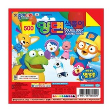 뽀로로색종이 20색 10매 종이나라최저가아이얌마켓, 본상품