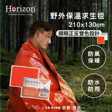 Horizon 野外保溫求生毯 戶外應急保暖毯 防風防水保暖毯 210x130cm, 6個, 橘色