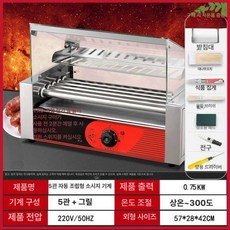 전기붕어빵 보온기 보온대 거치대 보온진열대 튜브 편의점, 수동커버형가성비 5관 트레이 선물 포함, 기본 모델명/품번