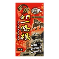 金牌 金門一條根滾珠凝露 清涼舒適, 1個, 1個裝
