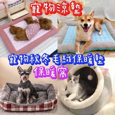 寵物涼感睡墊, 1個, 涼感紅條紋粉墊(現貨)S號:43*33