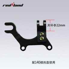 前後碟通用 自行車碟刹器轉接座, 22.2mm用, 1個