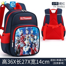 奧特曼英雄卡通形象男童護脊書包 兒童小學生上學揹包 後背包