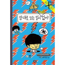 Pulbit 沒有一件事是順心的!, .