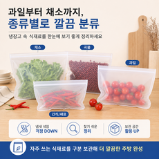 재사용 식품 보관백 EVA 밀폐 지퍼백 냉장 냉동 과일 야채 보관용, 1세트, 투명색