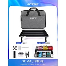 일렉기타 꾹꾹이보드 페달보드 42cm 50cm 이펙터 거치대 보관가방 악세사리 기타 페달, 3. SPL-03(42x32cm)+가방, 1개