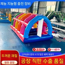 반원 다리 바이킹 4m 사다리 실내 에어바운스 풀장 에어시소 무지개, 3-1.8-1.3m