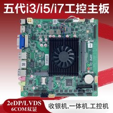 금전 등록기 메인보드 i5-5300U itx 산업용 제어 기계 6COM 듀얼 디스플레이, 04 I3-5005U