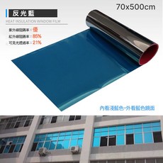 約翰家庭百貨 隔熱防曬玻璃貼膜 單向透視防窺遮光貼 反光遮陽貼 無法超取規格 【A50102】, 藍銀70x500cm