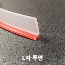 L자 물막이 실리콘 몰딩 물넘침 방지 베란다 욕실 난간 물받이, 투명색, 1개