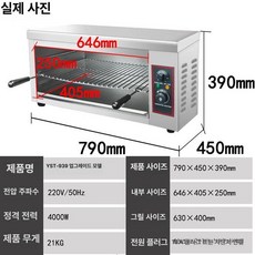 생선구이 직화 구이기 오븐 기계 그릴러 굽는 생선 초벌 어소기 멀티 양면그릴, 트레이 1개, 939L