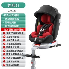 工廠批發特價兒童汽車安全座椅0-12歲寶寶車載可坐躺嬰兒isize, 1個, 經典紅ECER44認證:1個